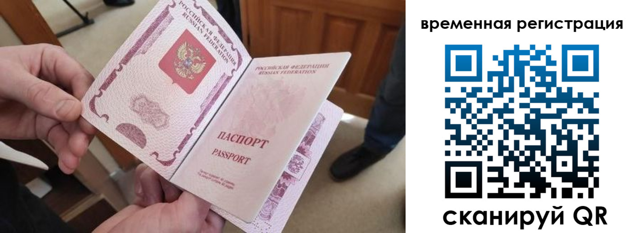 временная регистрация поиск в Шатуре